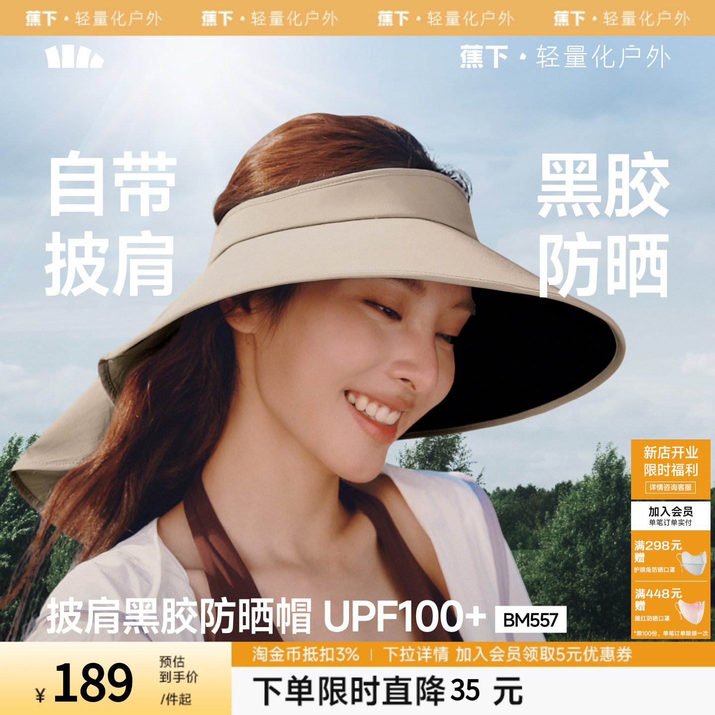 蕉下全环绕蛋卷帽遮太阳黑胶全遮光女士遮脸护颈大檐空顶防晒帽子