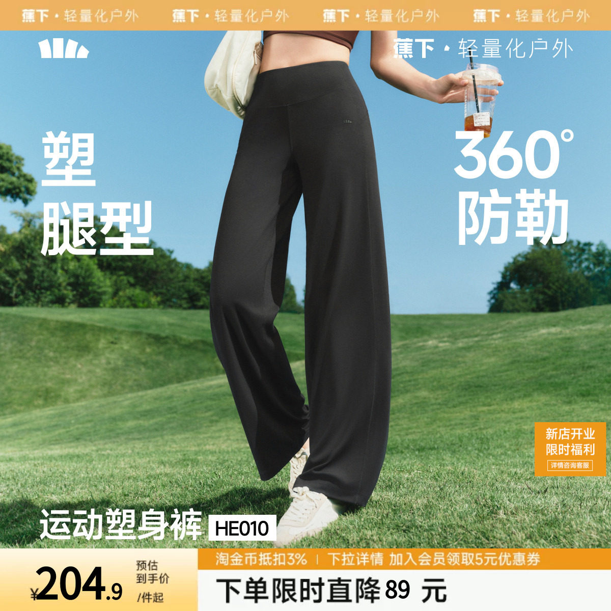 蕉下美体阔腿裤子女2026新款薄款直筒瑜伽裤垂感休闲裤速干运动裤