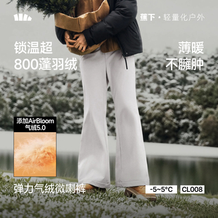 蕉下弹力气绒微喇裤女款显瘦长裤保暖似羽绒加厚保暖东北外穿棉裤