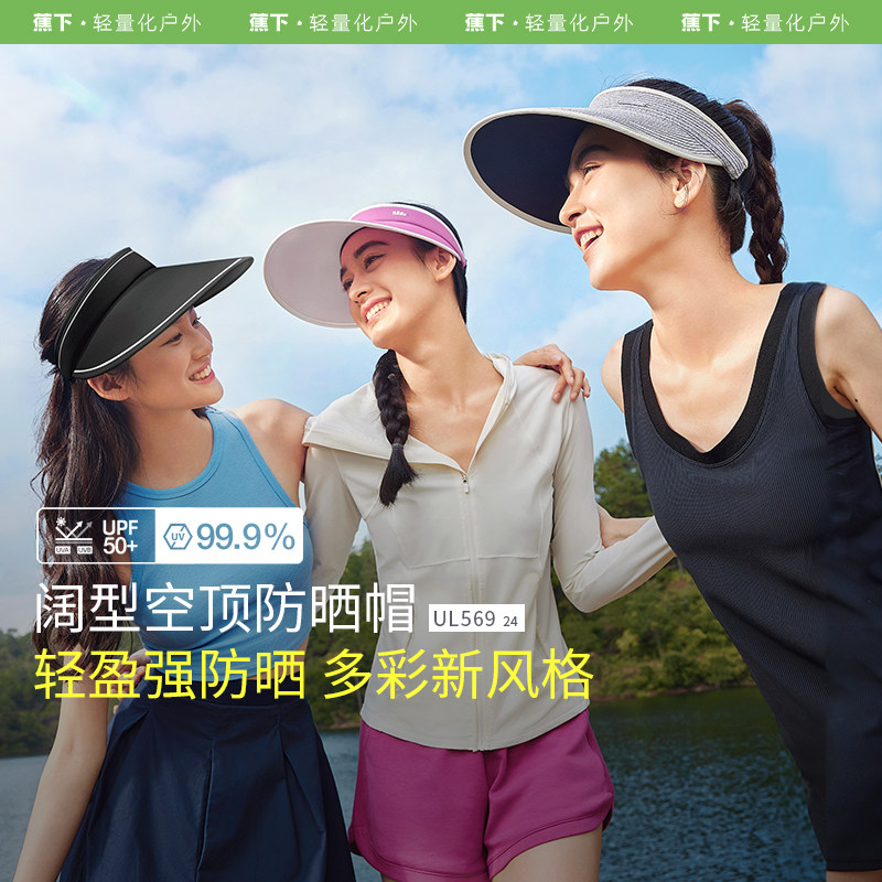 蕉下空顶帽女防晒帽新款发箍式防紫外线户外骑行运动白色遮阳帽子