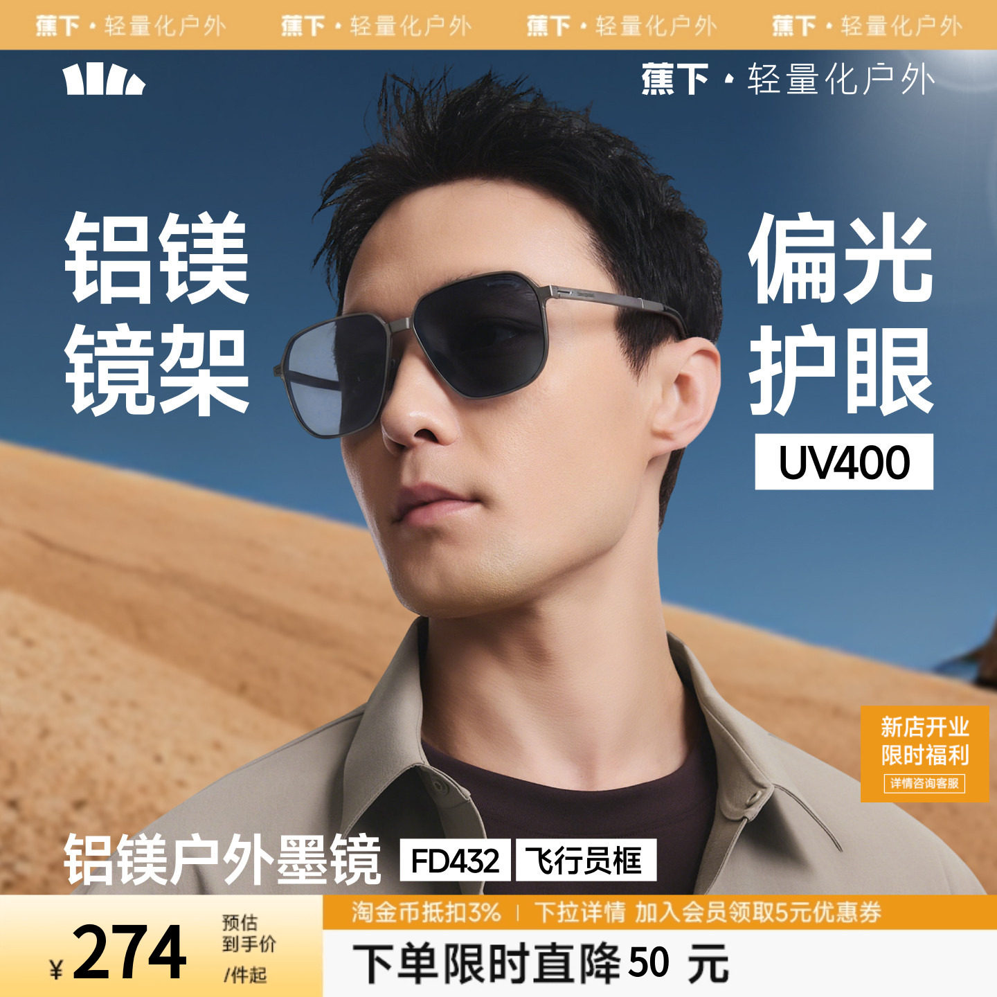 蕉下飞行员折叠墨镜男款痞帅户外登山紫外线偏光开车专用太阳眼镜