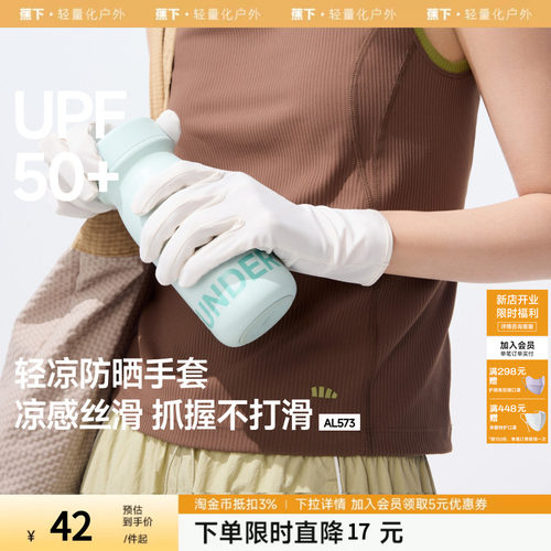 蕉下防晒手套户外开车防紫外线电动车骑行防滑透气冰薄官网夏季