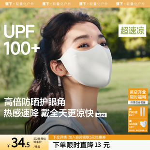 蕉下轻凉夏日防晒口罩女新款 高颜值防紫外线透气面纱冰丝遮阳面罩