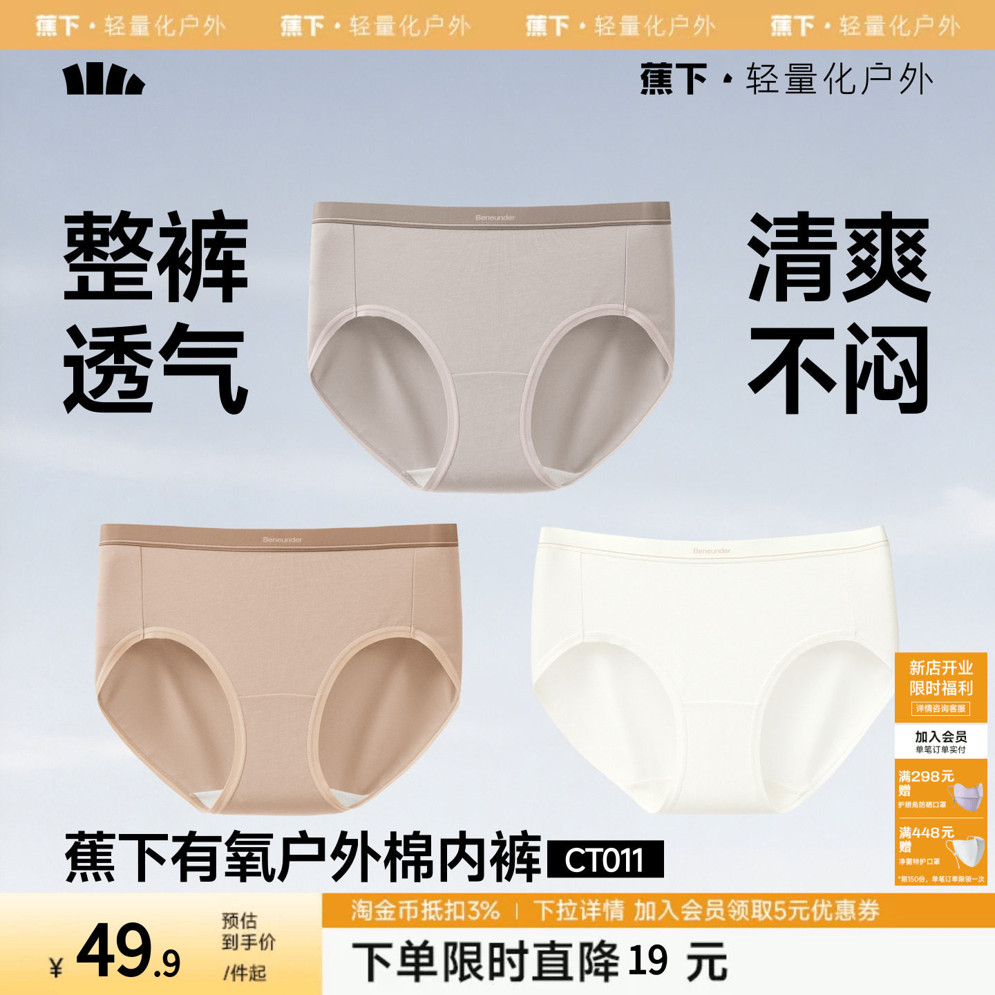 蕉下女士棉质内裤10A抑菌透气精梳棉高弹不夹臀女生撞色三角短裤
