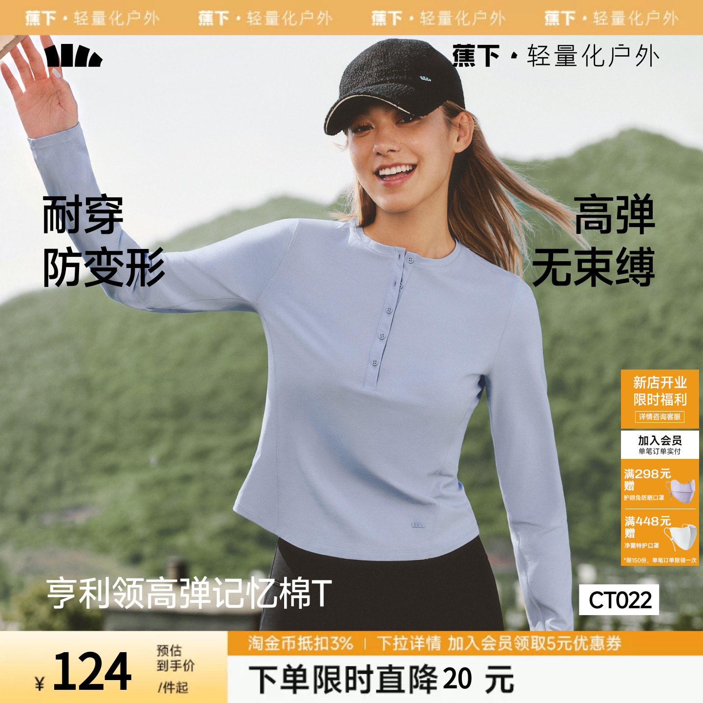 蕉下修身长袖T恤女秋冬新款宽松休闲打底衫显瘦百搭上衣