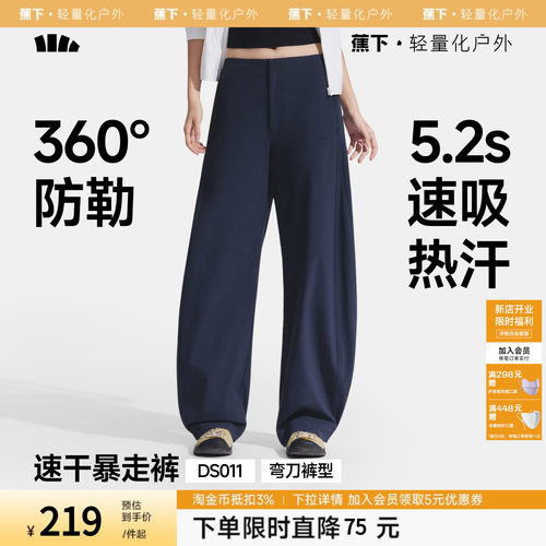 蕉下暴走弯刀裤女春夏新款廓形长裤香蕉裤梨形报恩裤防晒休闲裤子