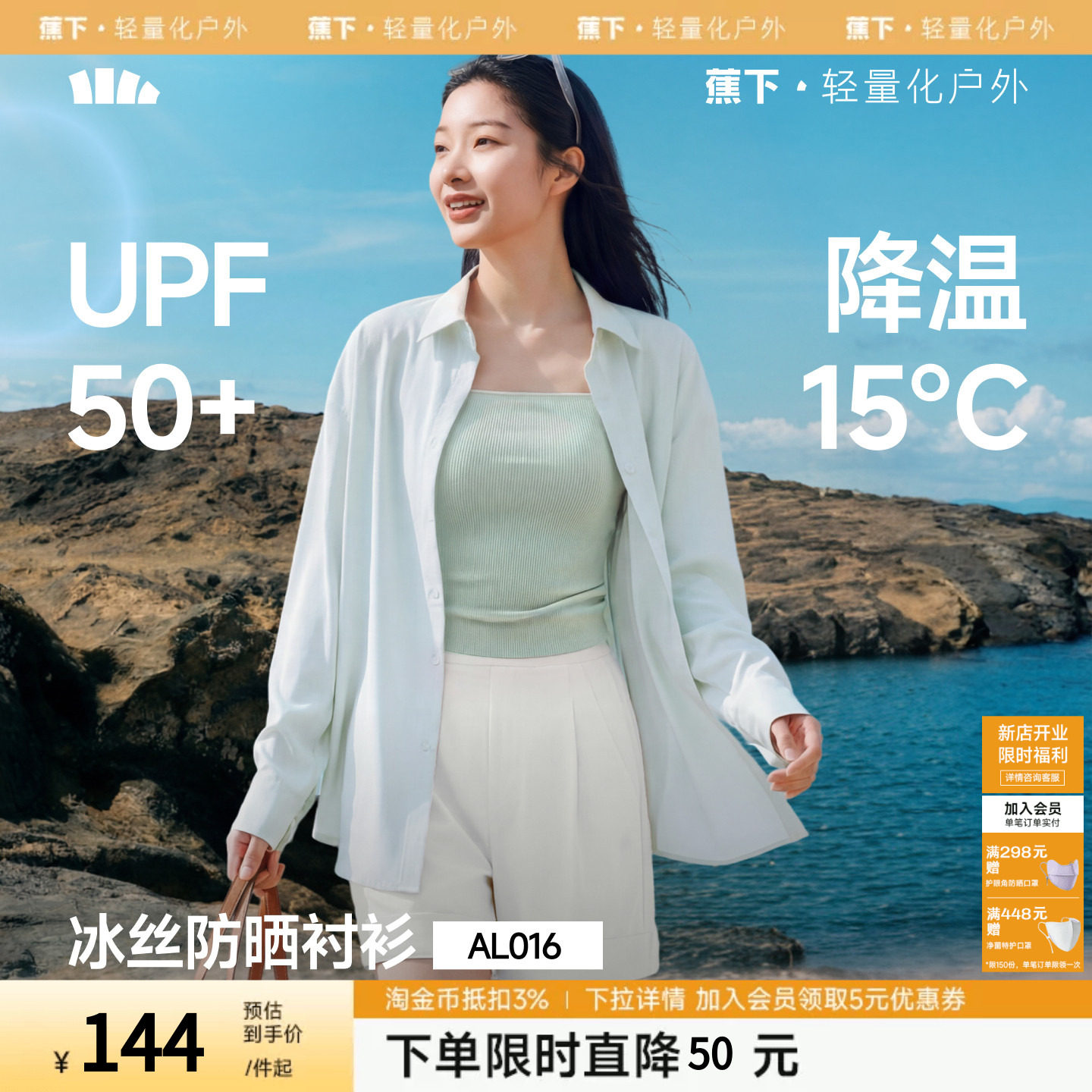 蕉下凉感防晒衣宽松衬衫女士春夏新款冰丝防紫外透气轻薄外套上衣