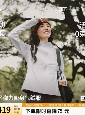 蕉下高弹气绒服女秋新款运动棉衣保暖似羽绒冲锋衣内胆修身短外套