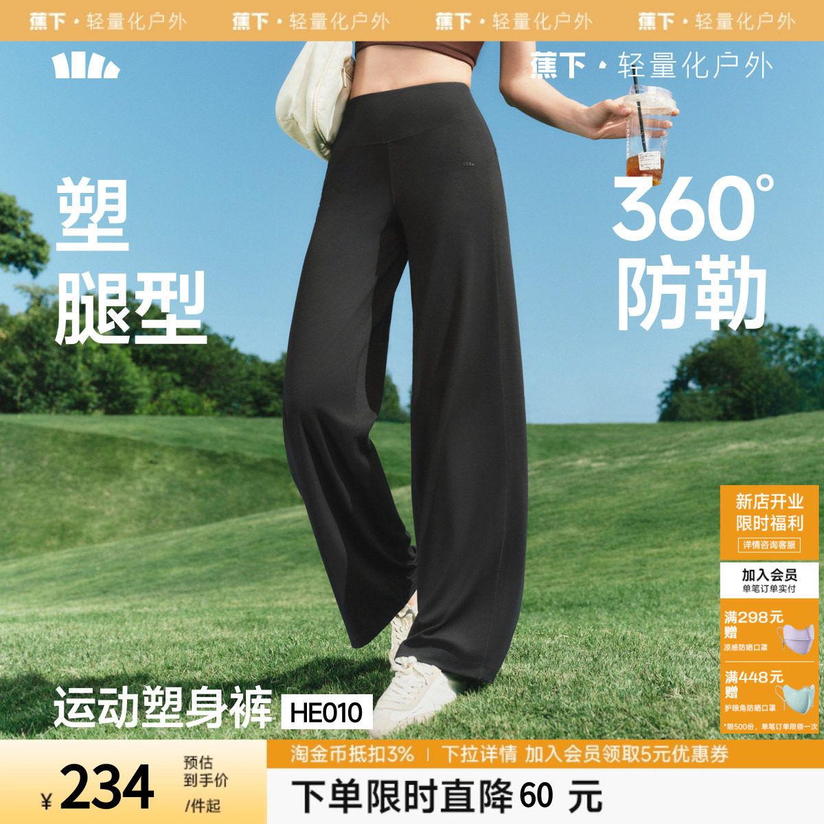 蕉下美体阔腿裤子女2026新款薄款直筒瑜伽裤垂感休闲裤速干运动裤