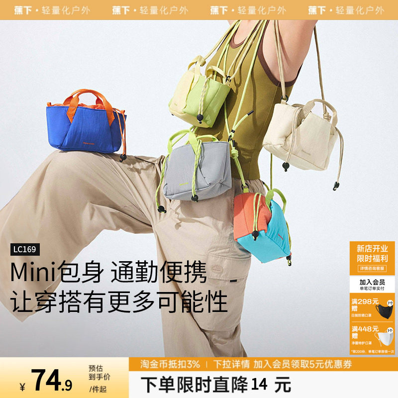 蕉下斜挎小包包女轻量化小挎包轻便通勤包托特包旅行运动单肩小包实拍图 商品