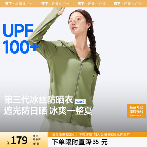 蕉下宽松防晒衣男女同款冰丝凉感透气夏情侣皮肤衣防紫外线防晒服