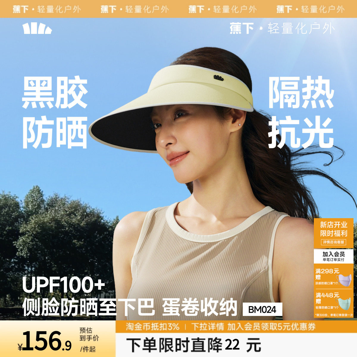 蕉下加宽帽檐空顶帽女款2026新款防紫外线户外骑行运动遮阳太阳帽