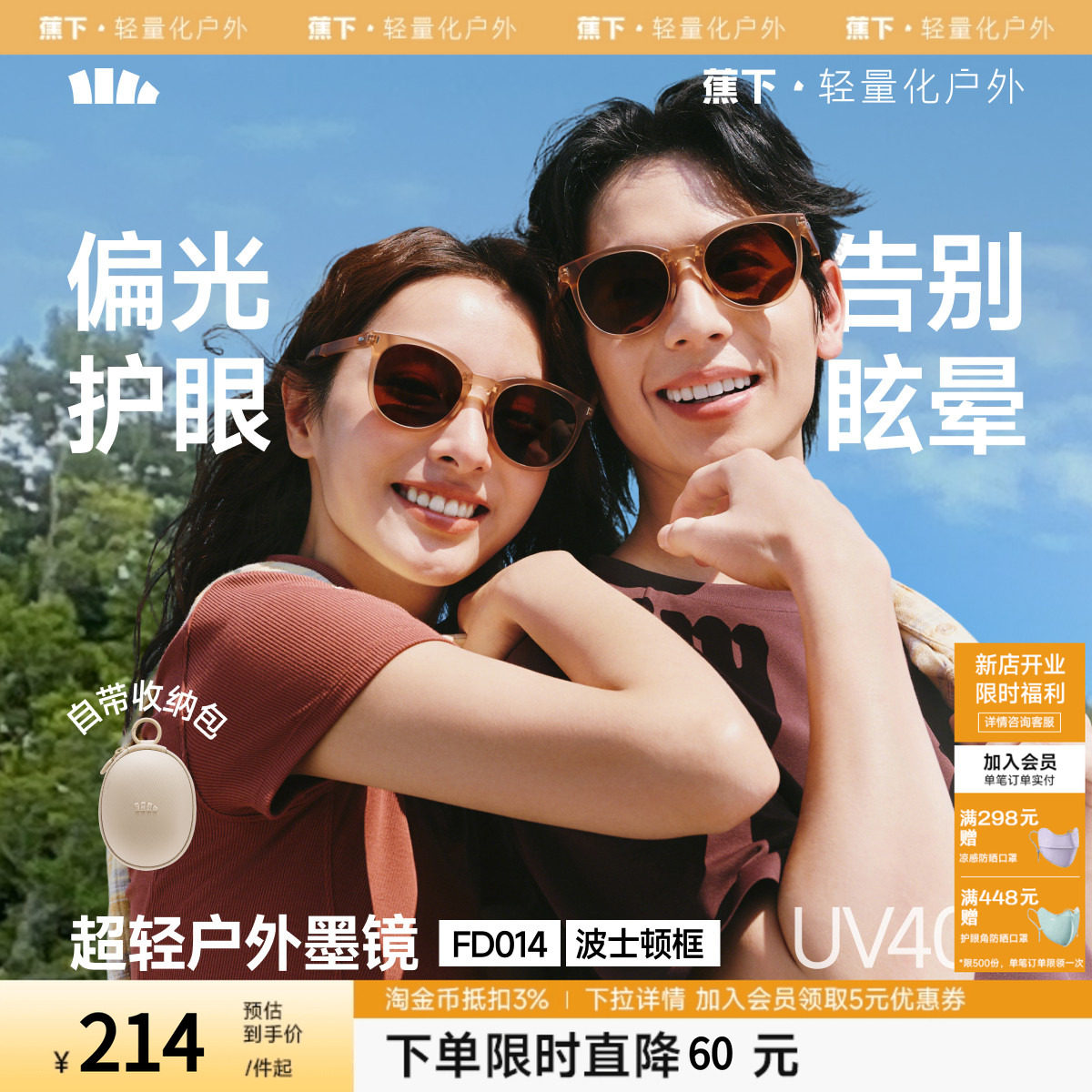 蕉下小方框墨镜轻量折叠户外超轻偏光遮阳防晒防紫外线太阳眼镜