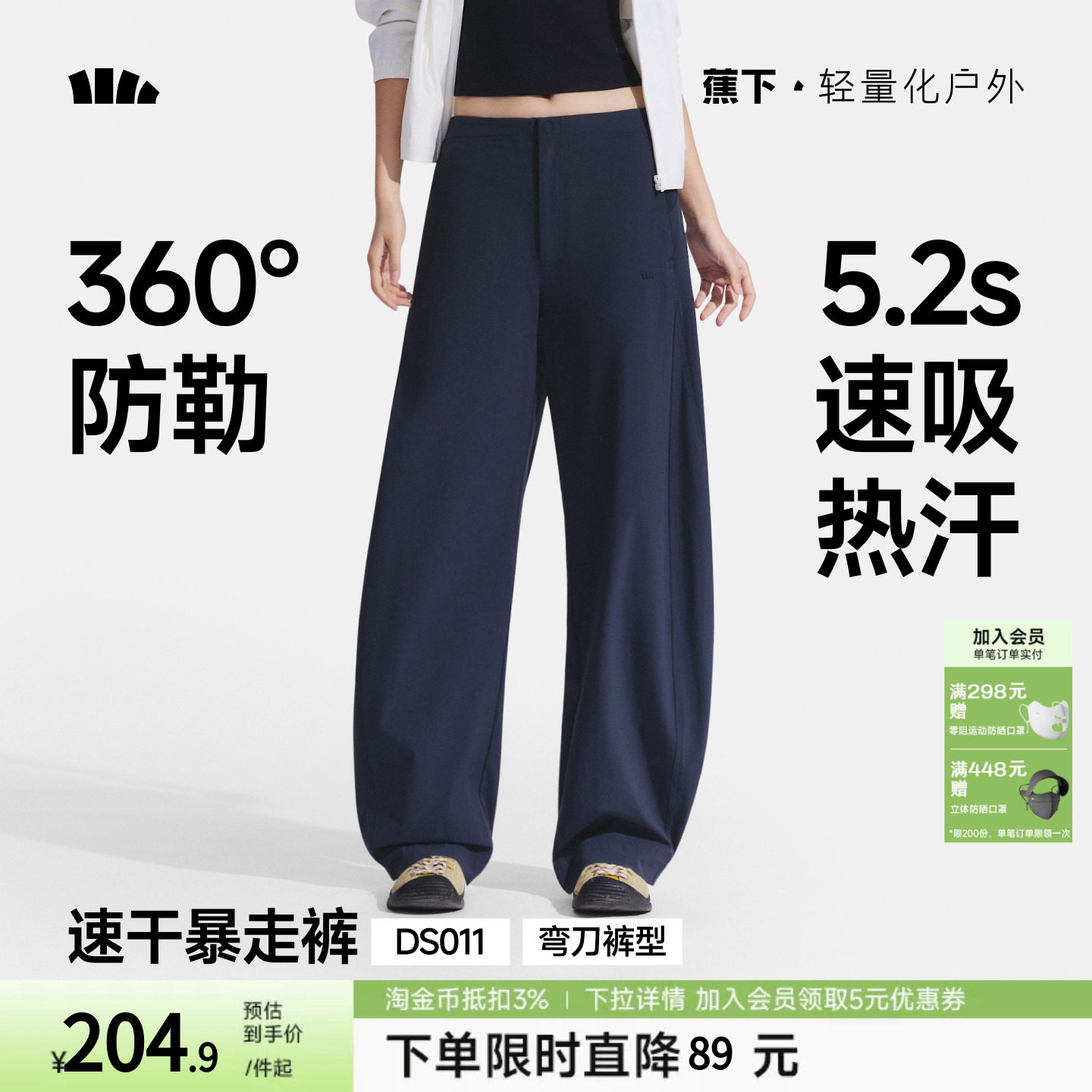 蕉下暴走弯刀裤女春夏新款廓形长裤香蕉裤梨形报恩裤防晒休闲裤子										