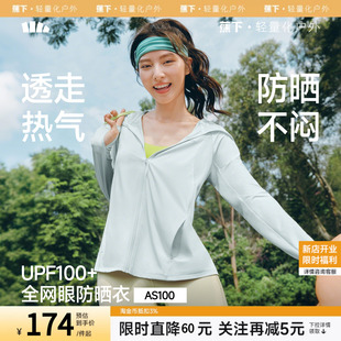 蕉下透气宽松防晒衣女款夏季防紫外线皮肤衣薄款凉感运动防晒外套