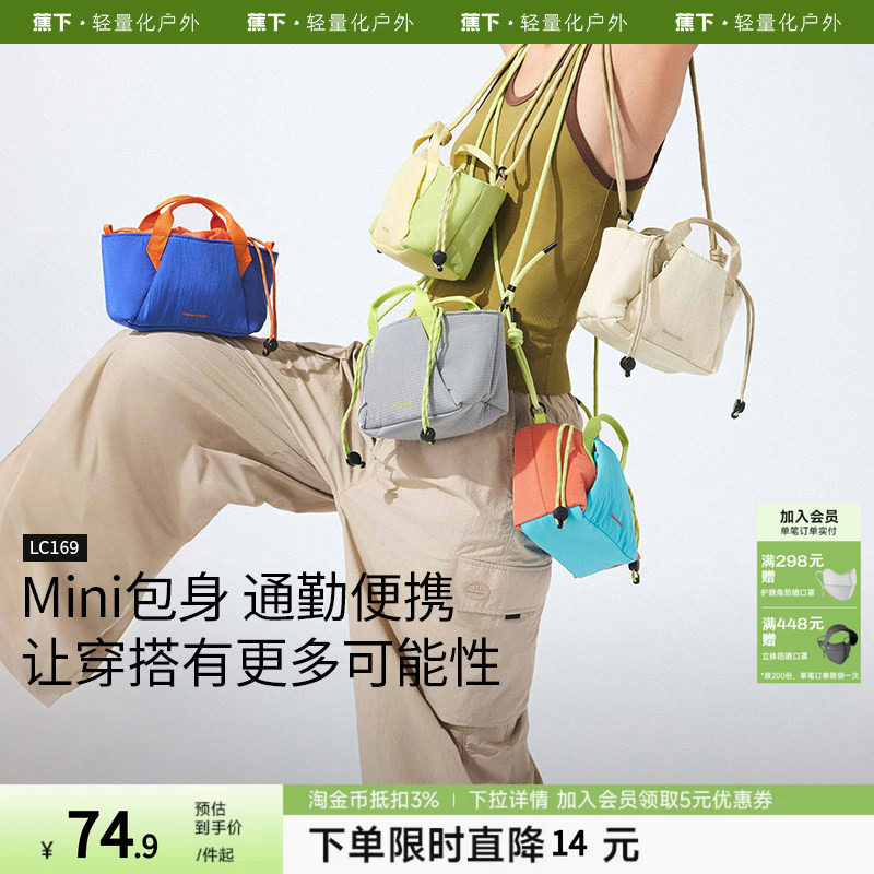 蕉下斜挎小包包女轻量化小挎包轻便通勤包托特包旅行运动单肩小包