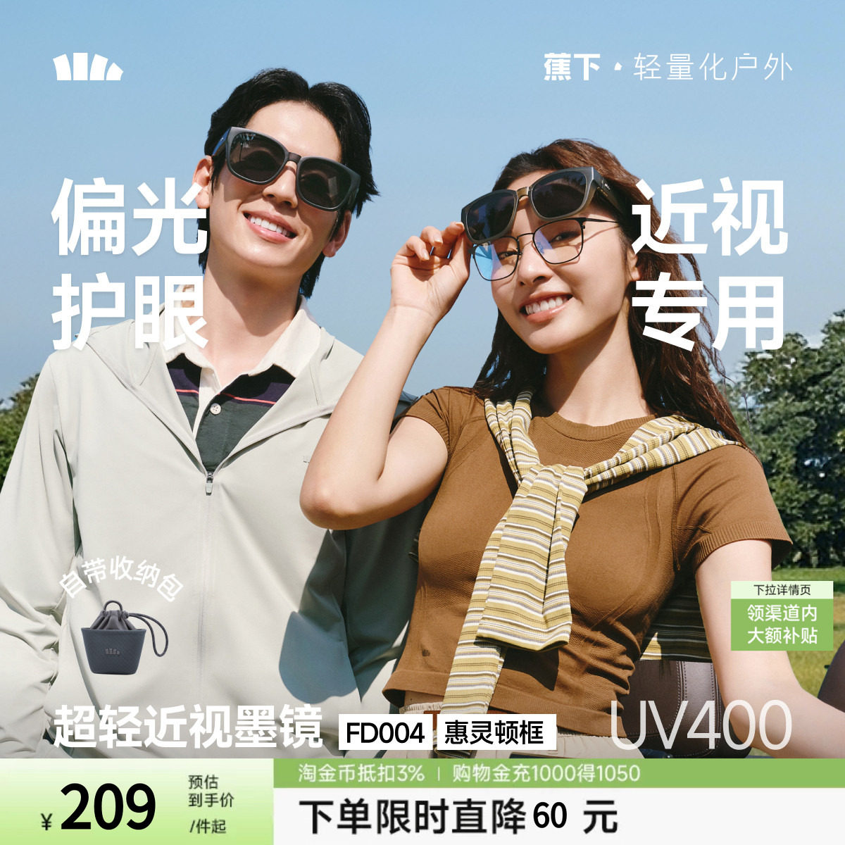 蕉下套镜方圆框开车偏光太阳镜通用折叠男女同款可套近视眼镜墨镜