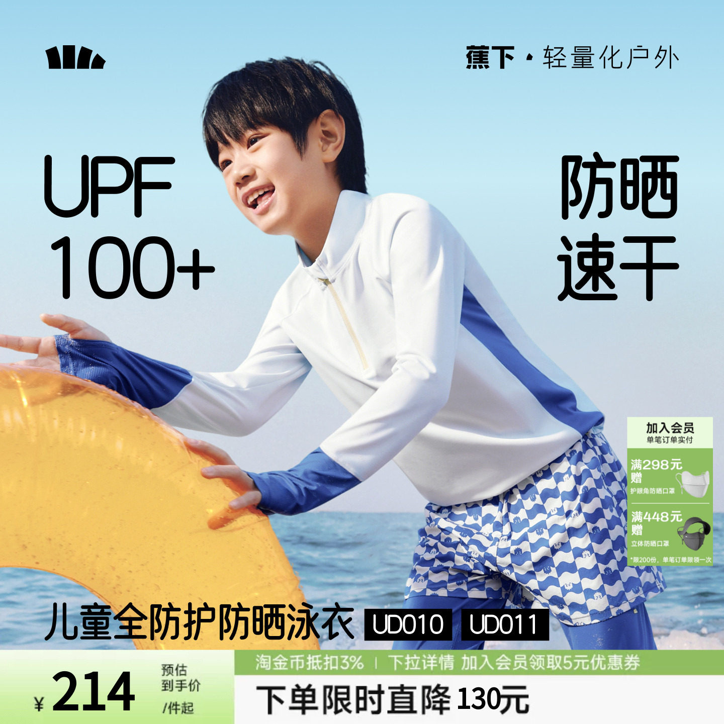 蕉下儿童泳衣防晒长袖分体夏季孩海边冲浪运动专业男女孩童游泳装