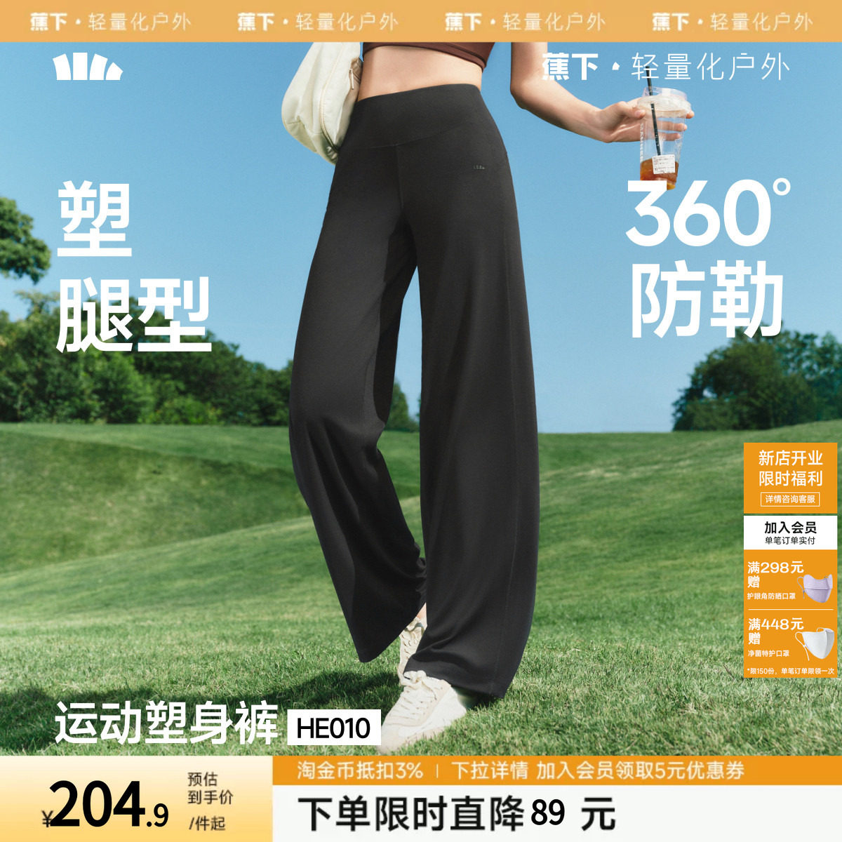蕉下美体阔腿裤子女2026新款薄款直筒瑜伽裤垂感休闲裤速干运动裤