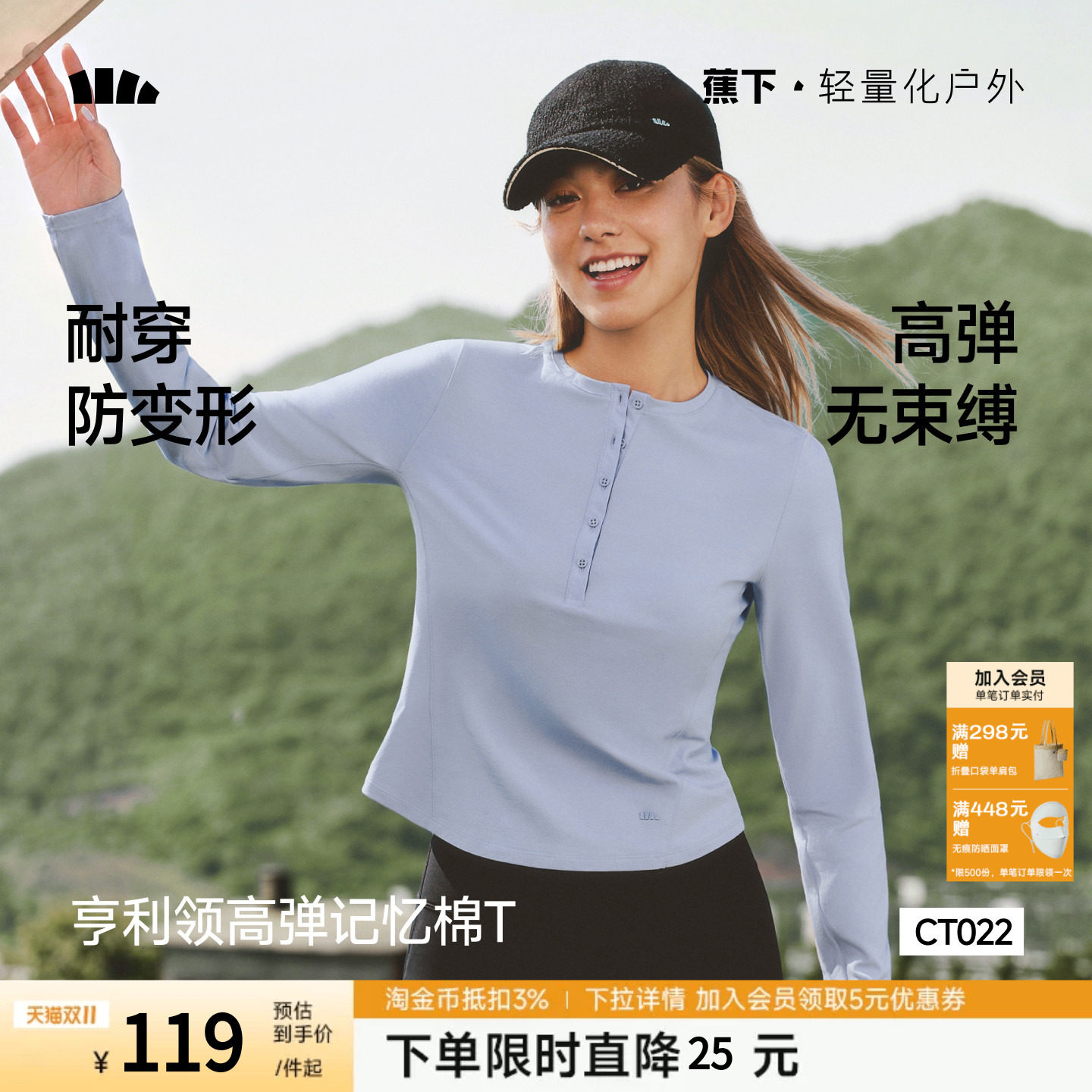 蕉下修身长袖T恤女秋冬新款宽松休闲打底衫显瘦百搭上衣