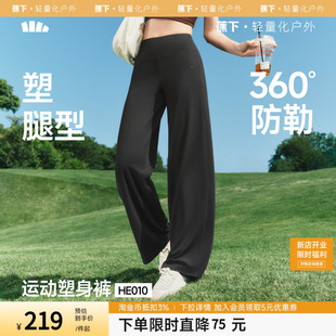 蕉下美体阔腿裤子女2026新款薄款直筒瑜伽裤垂感休闲裤速干运动裤