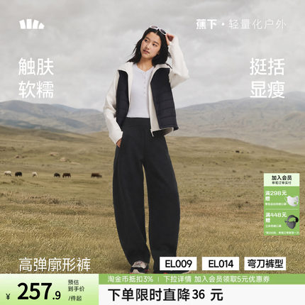 蕉下暴走弯刀裤女秋冬高弹长裤香蕉裤梨形报恩裤高弹休闲裤子