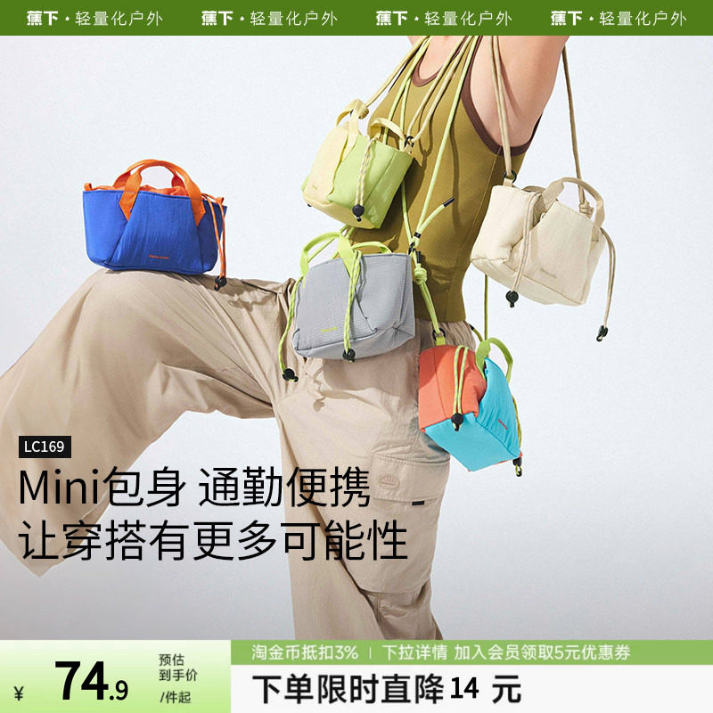 蕉下斜挎小包包女轻量化小挎包轻便通勤包托特包旅行运动单肩小包