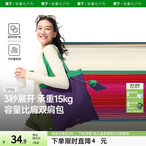 蕉下帆布包袋环保折叠购物袋便携通勤托特包手提袋斜挎包单肩包