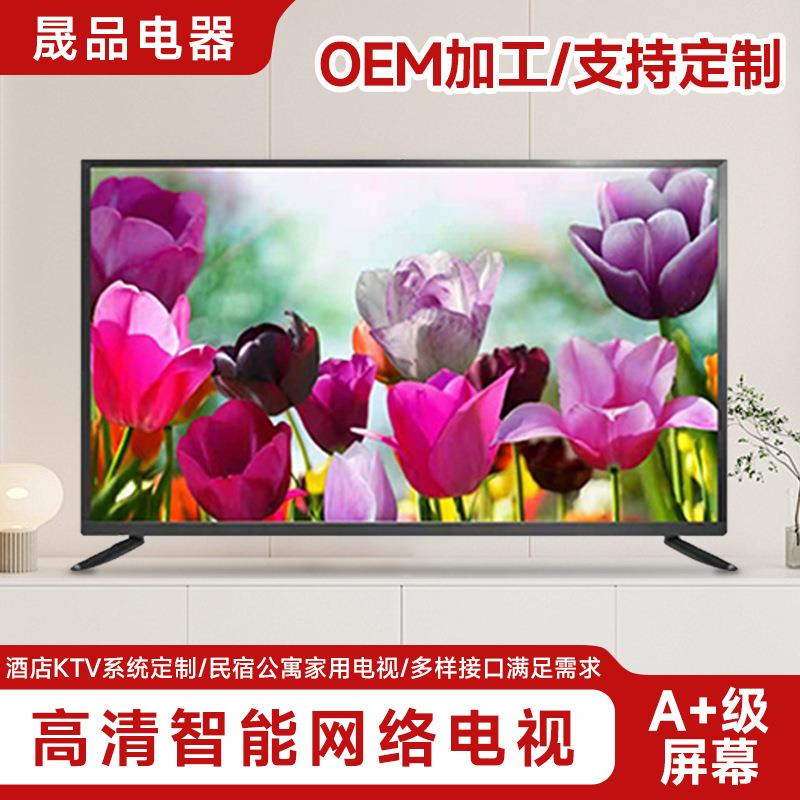 电视机4液晶32寸43寸50寸55寸65寸高清家用酒店WIFI网络智能电视