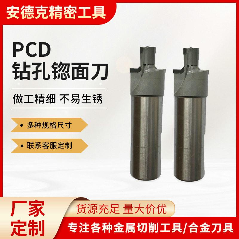 PCD铰刀钻孔锪面刀PCD金刚石刀具厂家供应整体成型PCD铰刀