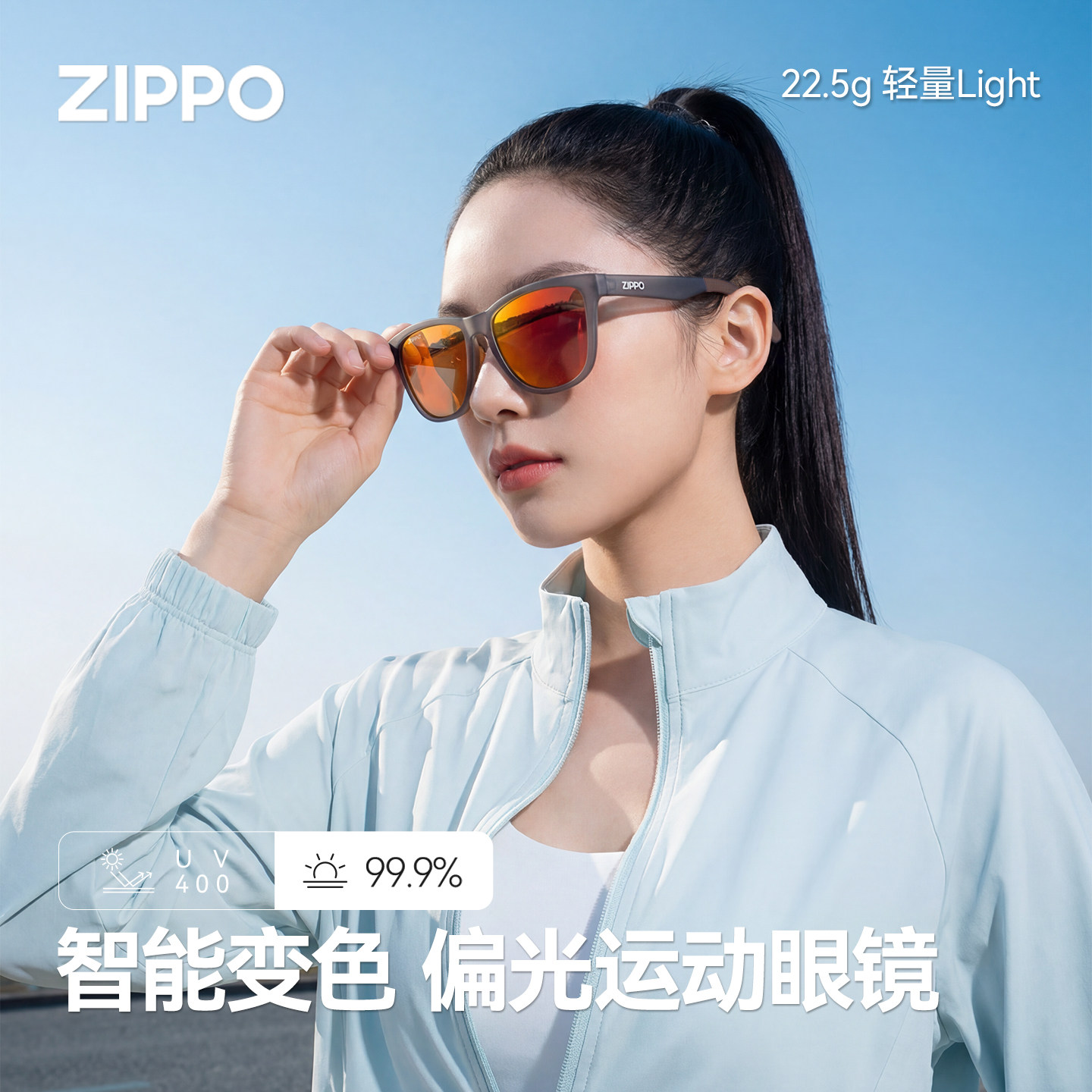ZIPPO太阳镜偏光户外变色男款跑步登山徒步垂钓防紫外线运动眼镜