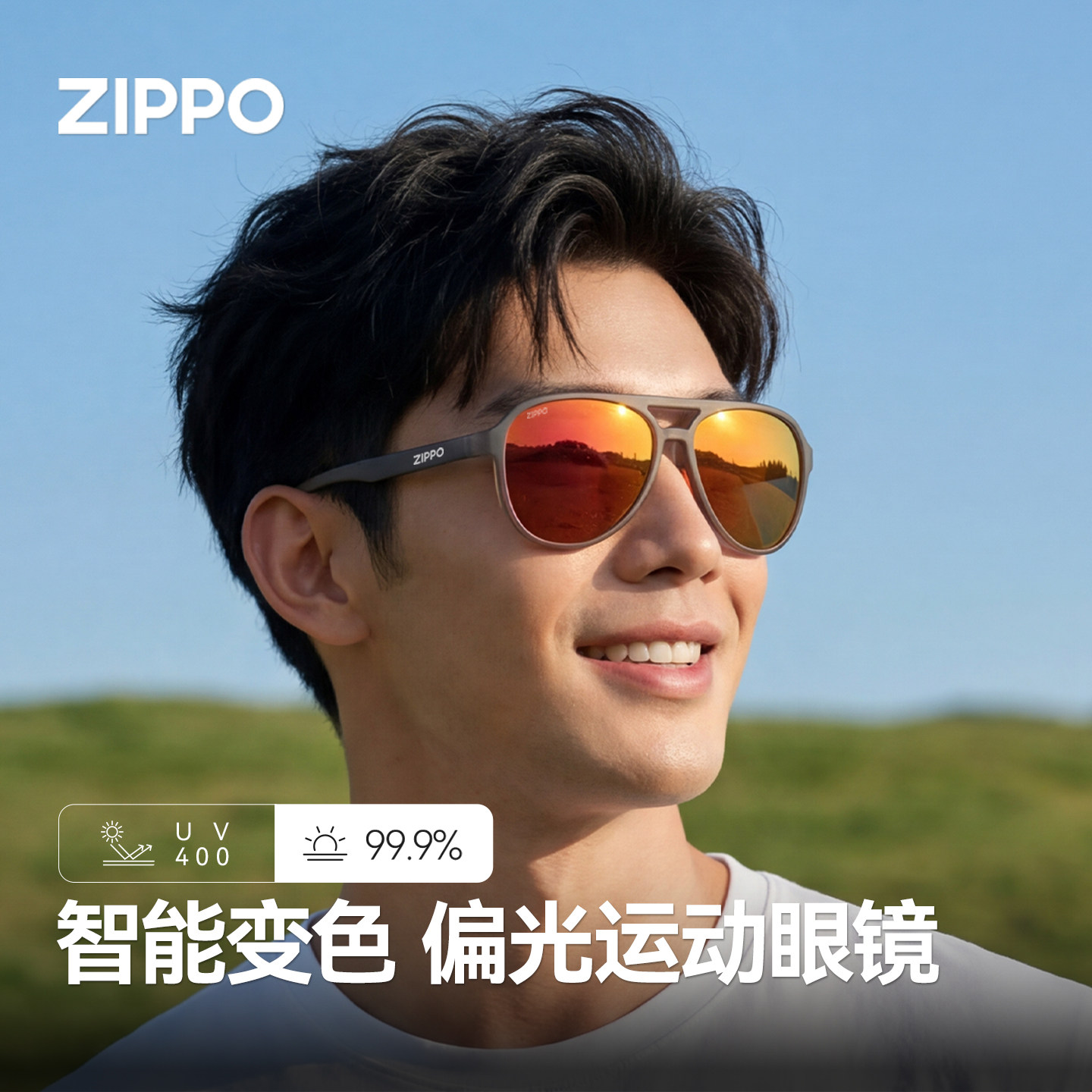 ZIPPO户外运动眼镜偏光男女墨镜马拉松跑步登山越野变色太阳镜