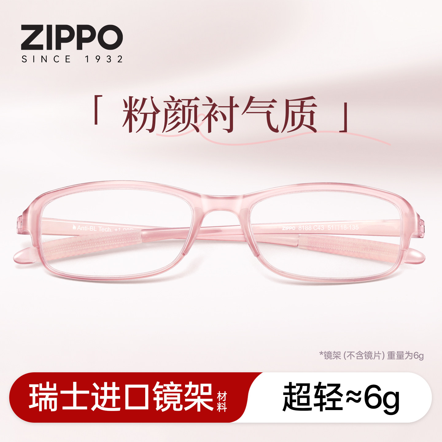 ZIPPO时尚老花镜女士高级高清防蓝光减龄品牌高档正品超轻8188