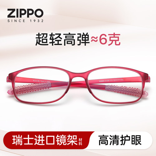 ZIPPO老花镜女高清防蓝光护眼2026年新款超轻耐折老花眼镜8159