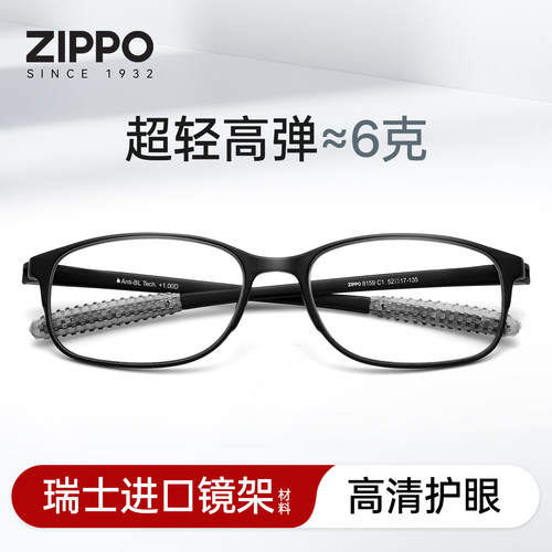 ZIPPO老花镜男女超轻防蓝光便携高清时尚高清柔韧中老年眼镜8159