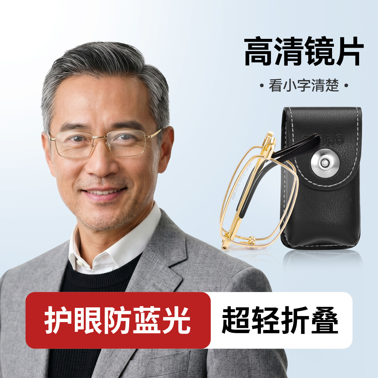 ZIPPO折叠老花镜男士超轻便携防蓝光高档正品老花眼镜7105