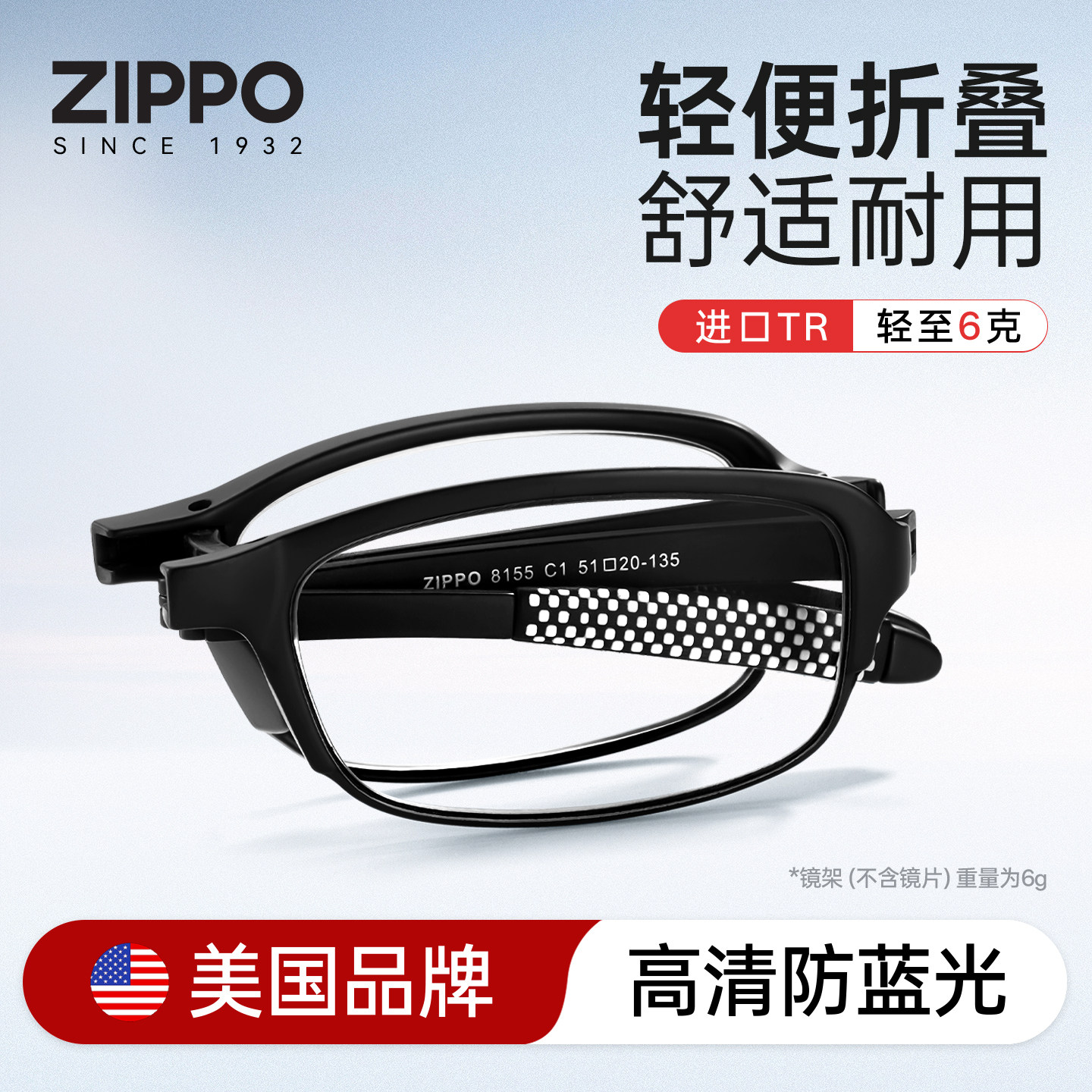 【超轻便携】zippo可折叠老花镜