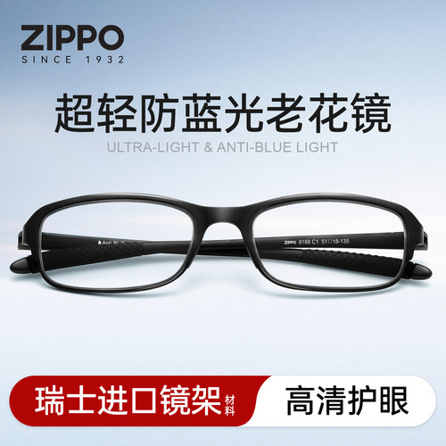 ZIPPO高清老花眼镜便携超轻防蓝光女士时尚减龄品牌高档正品8188