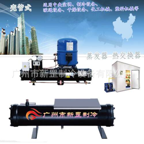 供应化工塑料机械（12.5+12.5）25HP匹 换热器水炮壳管式冷凝器