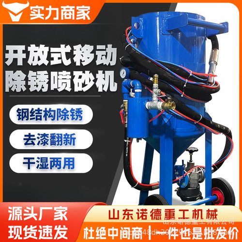 喷砂机除锈移动小型高压气动喷沙机钢结构车船吊塔雕刻翻新除锈机