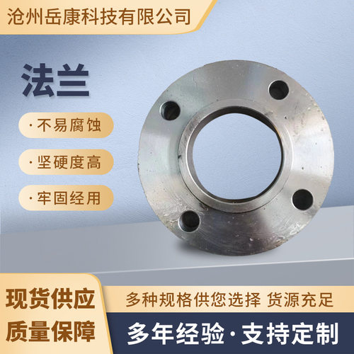 碳钢法兰盲板PL板式平焊BL盲板老标新标非标机械部化工部20#