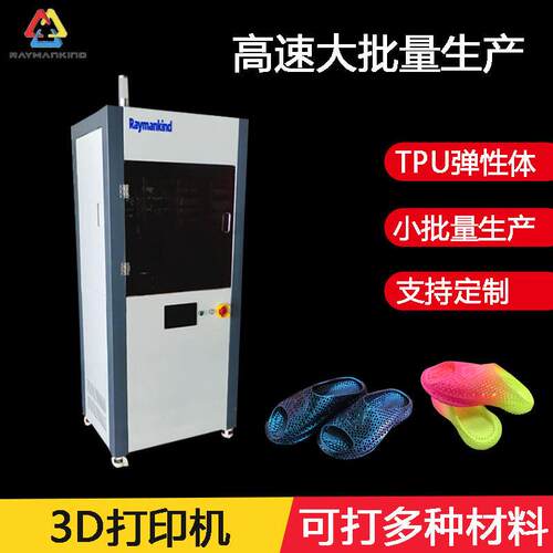 3d打印机厂家工业级手模型加工光固化树脂TPU软料金属快速成型
