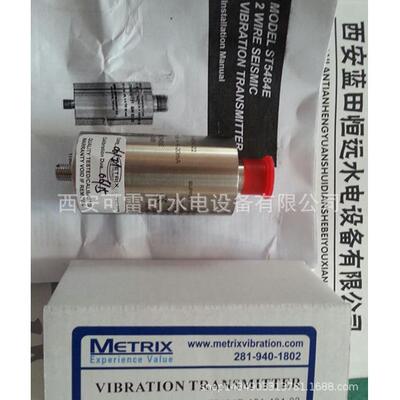 进口METRIX振动变送器ST5484T-M1068/ST5484E-121-432-00