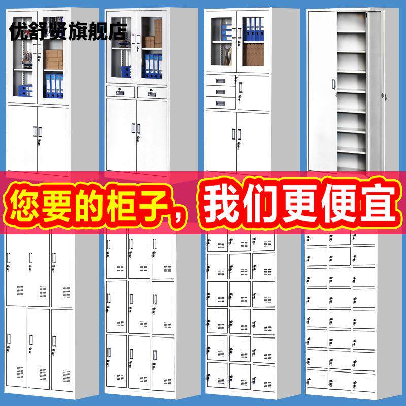 钢制办公柜矮柜铁皮文件柜档案资料柜财务凭证柜带锁储物柜更衣柜