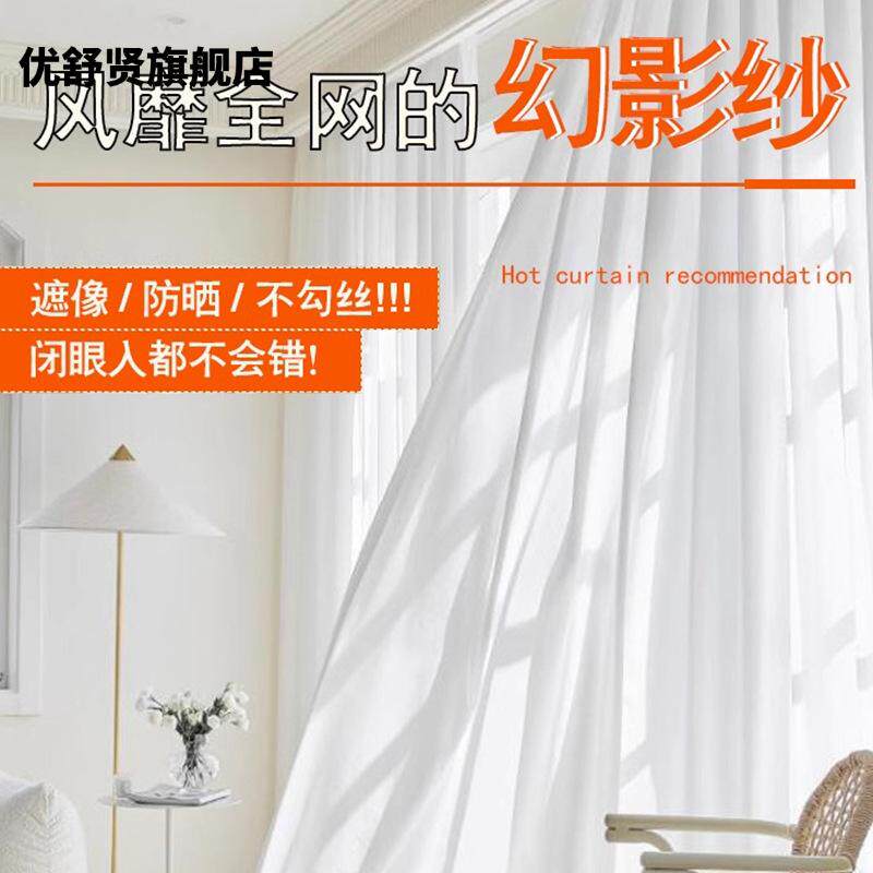 幻影纱透光不透人纱帘加厚现代窗纱成品客厅阳台纱白纱窗帘百叶纱