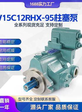 液压泵柱塞泵V15C12RHX-95/V8/V15/V23/50-A1/A2/A3/A4R高压油泵