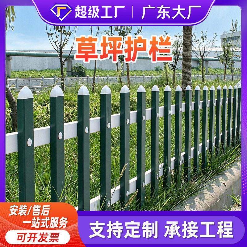 锌钢草坪护栏公园绿色隔离围栏户外花园庭院围栏庭院弯曲草坪护栏