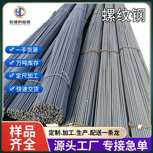 天津原厂直发全螺纹唐钢HRB400E三级螺纹钢建筑工程抗震钢筋