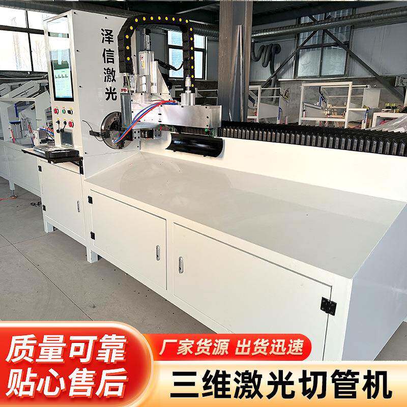 小型全自动送料激光切管机圆管激光管材激光切割机高速圆管切断机