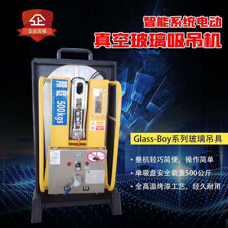智能电动玻璃真空吸吊机可翻转旋转吸板材轻巧便携式搬运吸盘吊具,搬运/仓储/物流设备,其他起重搬运设备,淘宝优惠券,粉丝福利购,淘宝优惠卷